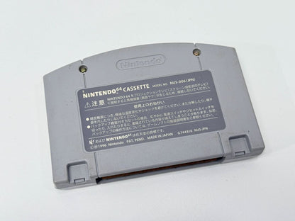 Nintendo 64 Mario Kart 64 Japan Region Cartridge Only